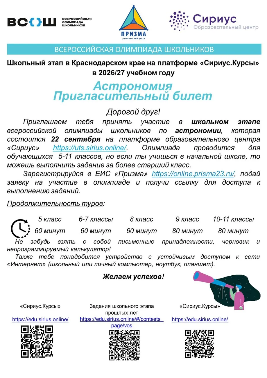 Астрономия_Сириус