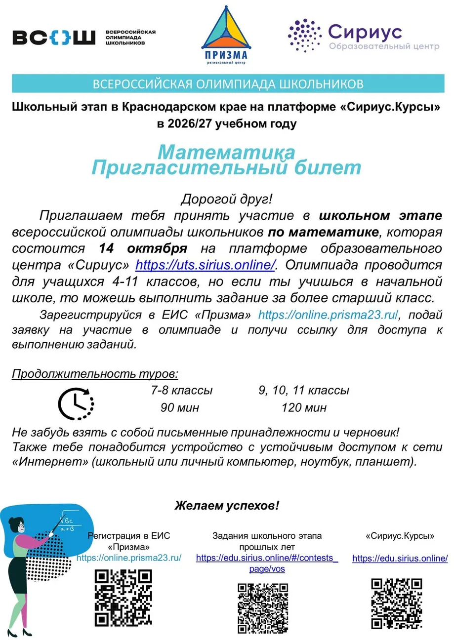 Математика_Сириус_7-11