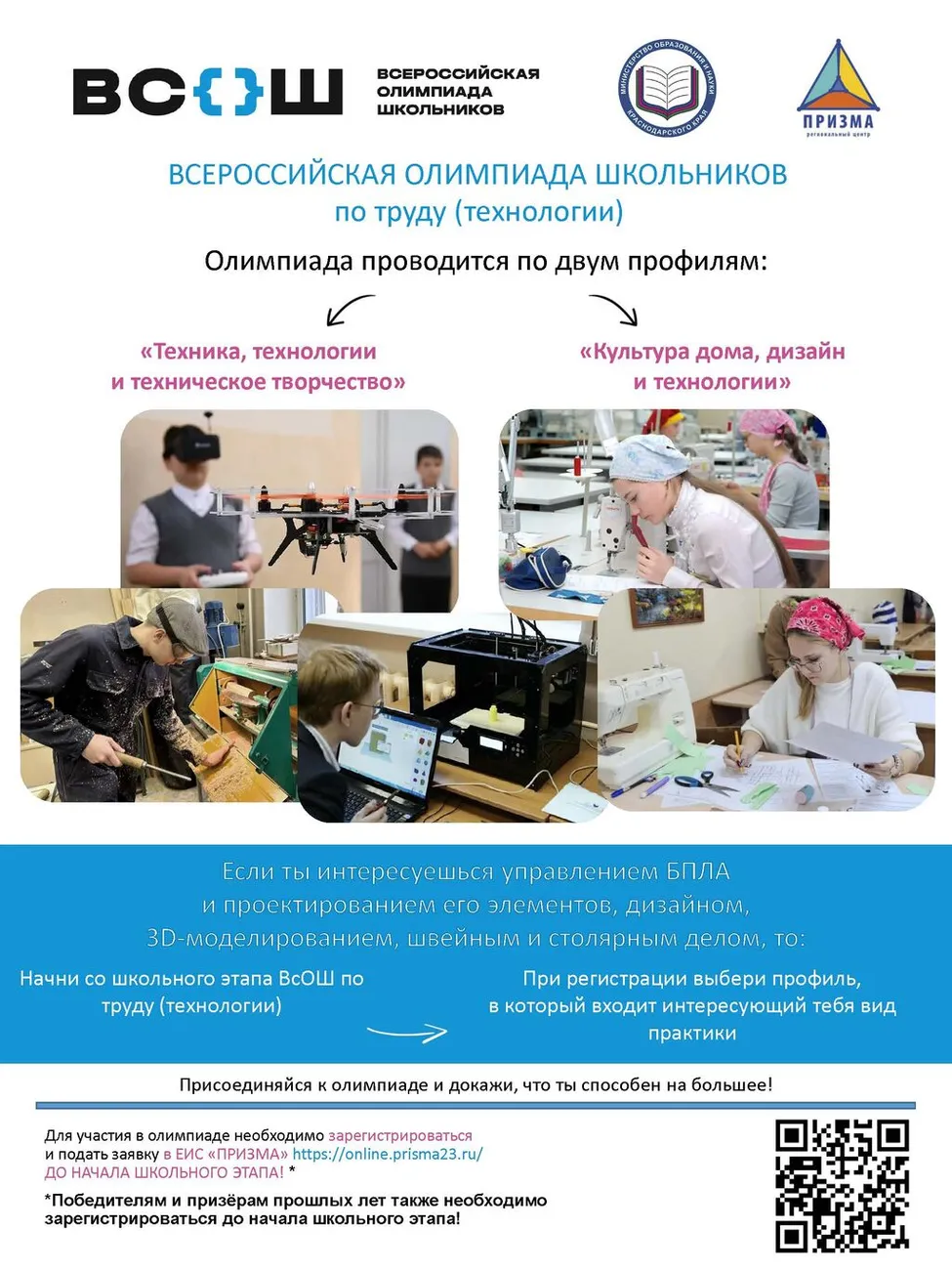Труд (технология)